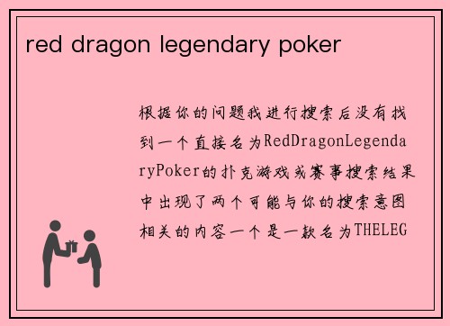 red dragon legendary poker